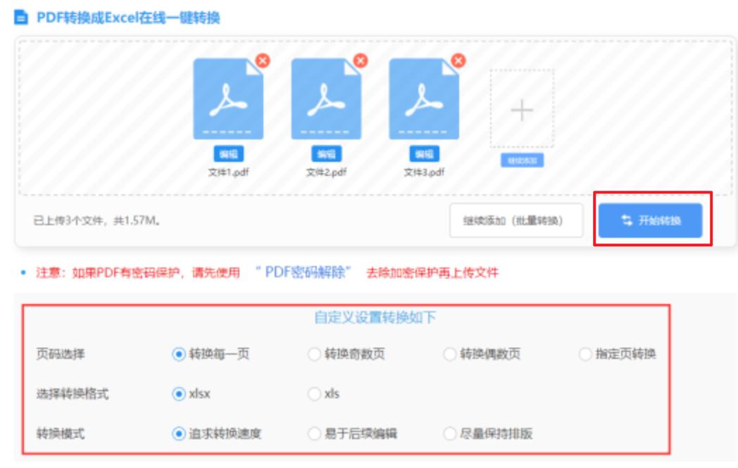 爱游戏app官网登录入口app下载使用讲解 - 开始转换