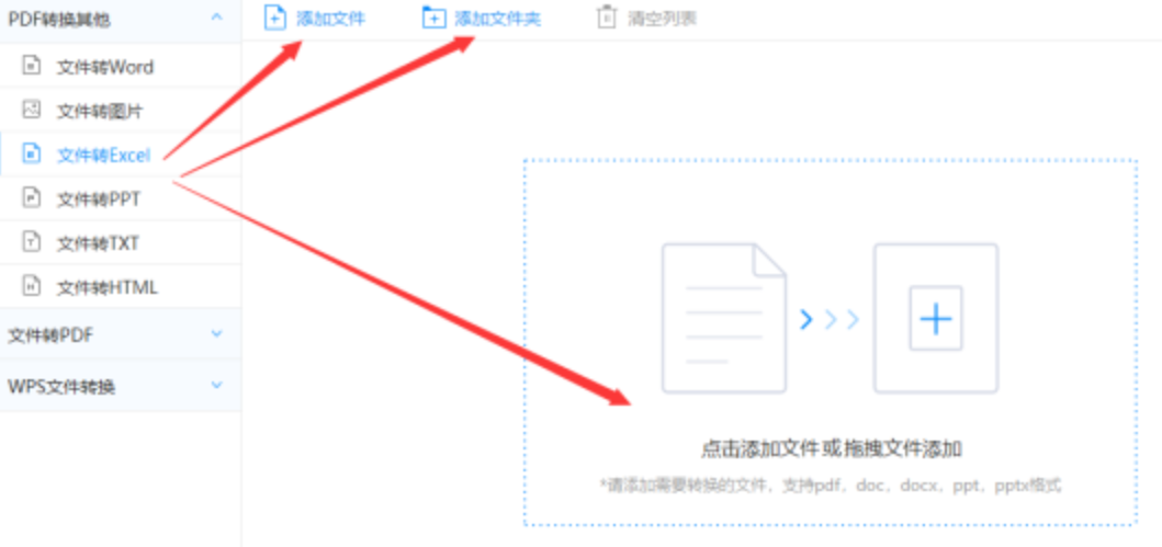 爱游戏app官网登录入口app下载使用讲解 - 选择文件格式